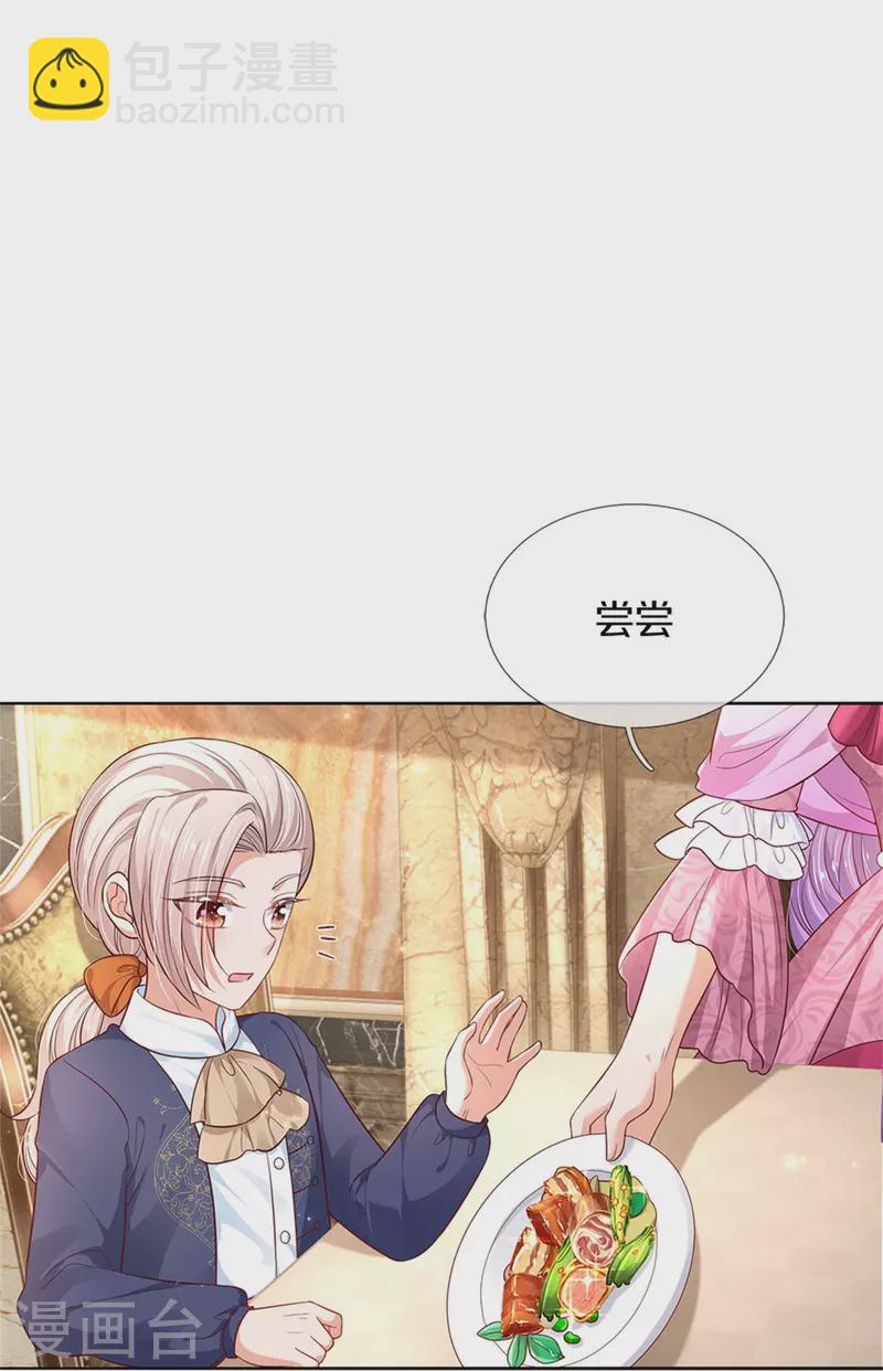 第432话 化醋意为食量8
