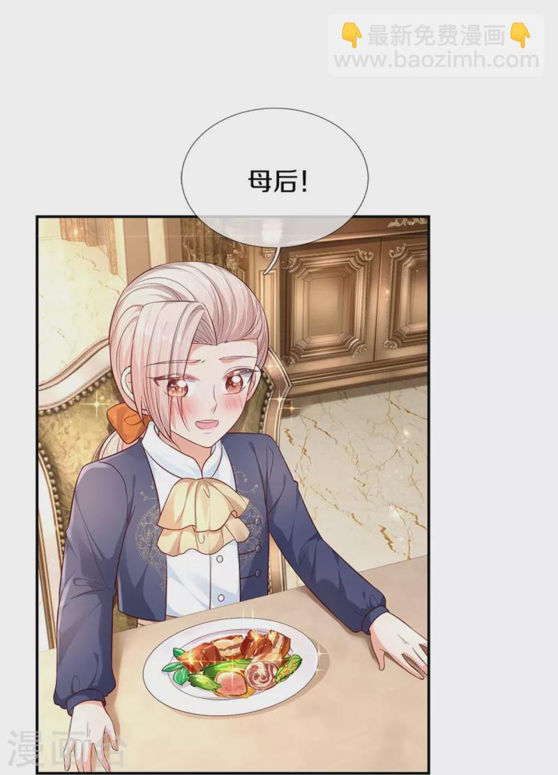 第432话 化醋意为食量9