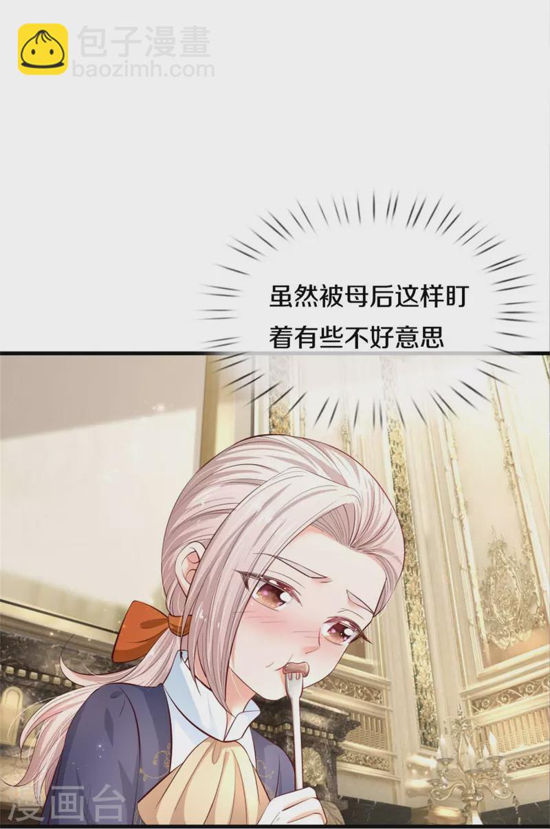 第433话 敲极喜欢12