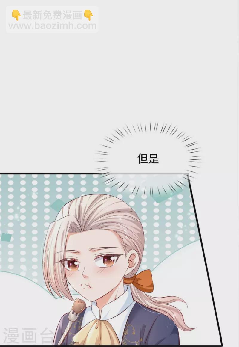 第433话 敲极喜欢13