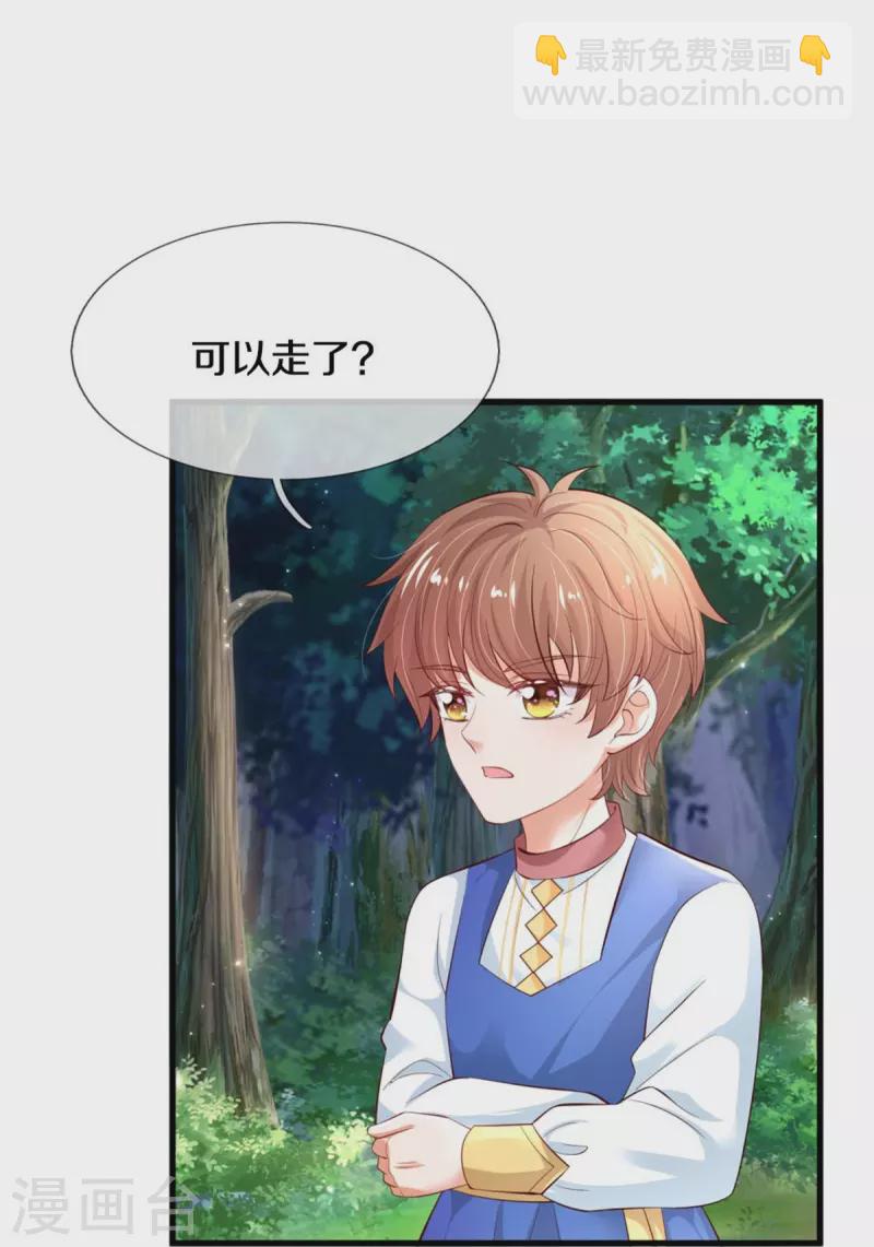 第433话 敲极喜欢21