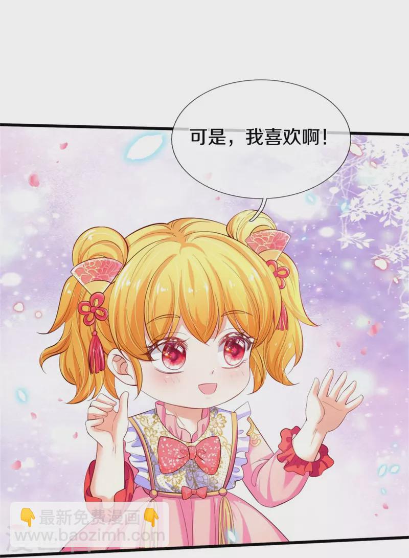 第433话 敲极喜欢24