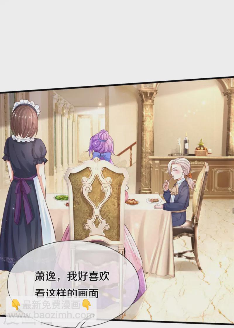 第433话 敲极喜欢25