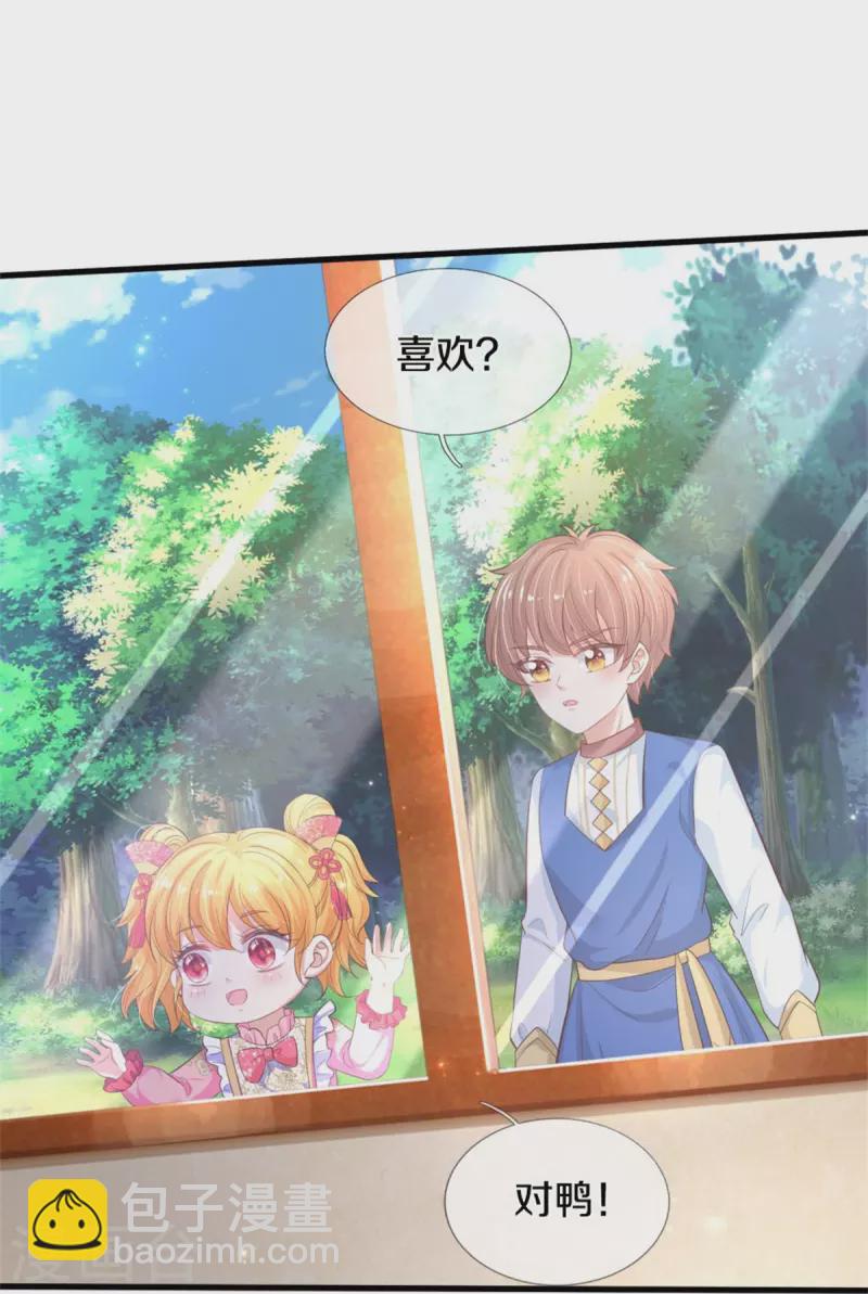 第433话 敲极喜欢26
