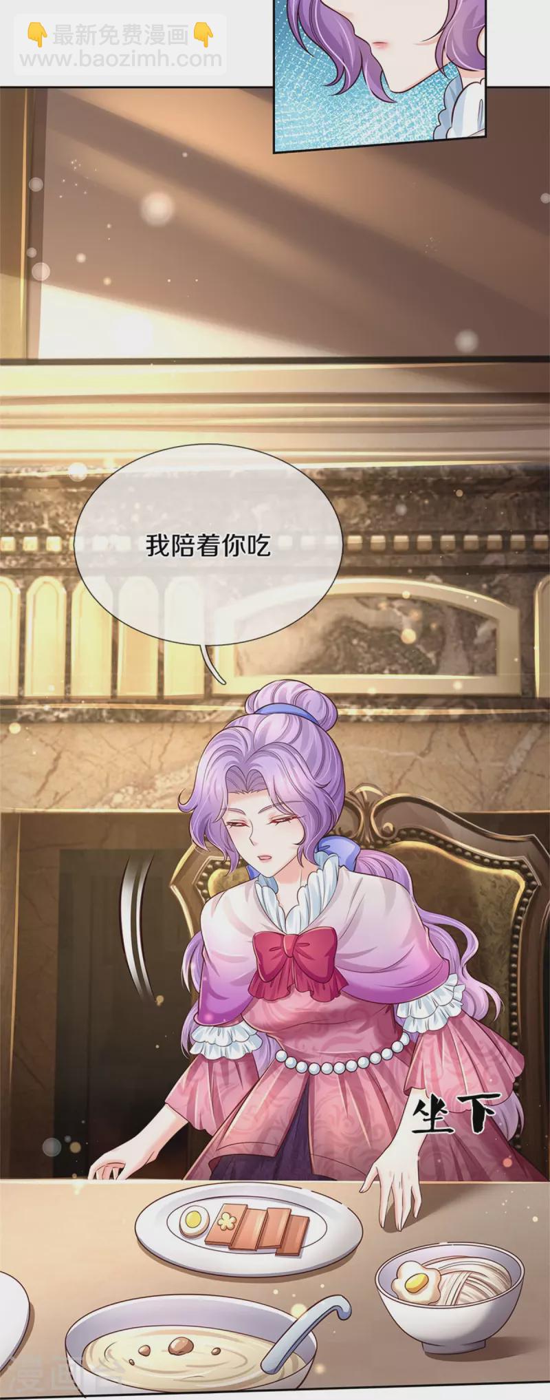 第433话 敲极喜欢3