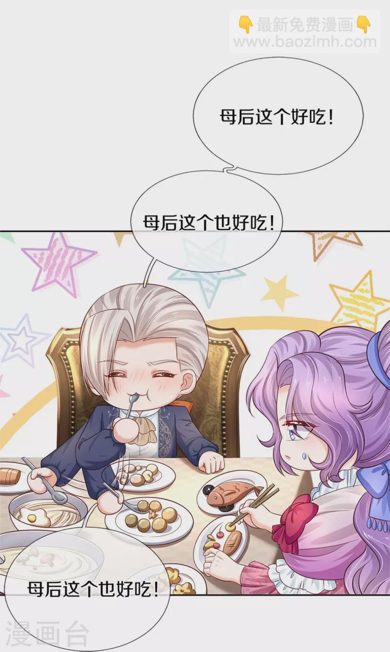 第433话 敲极喜欢7