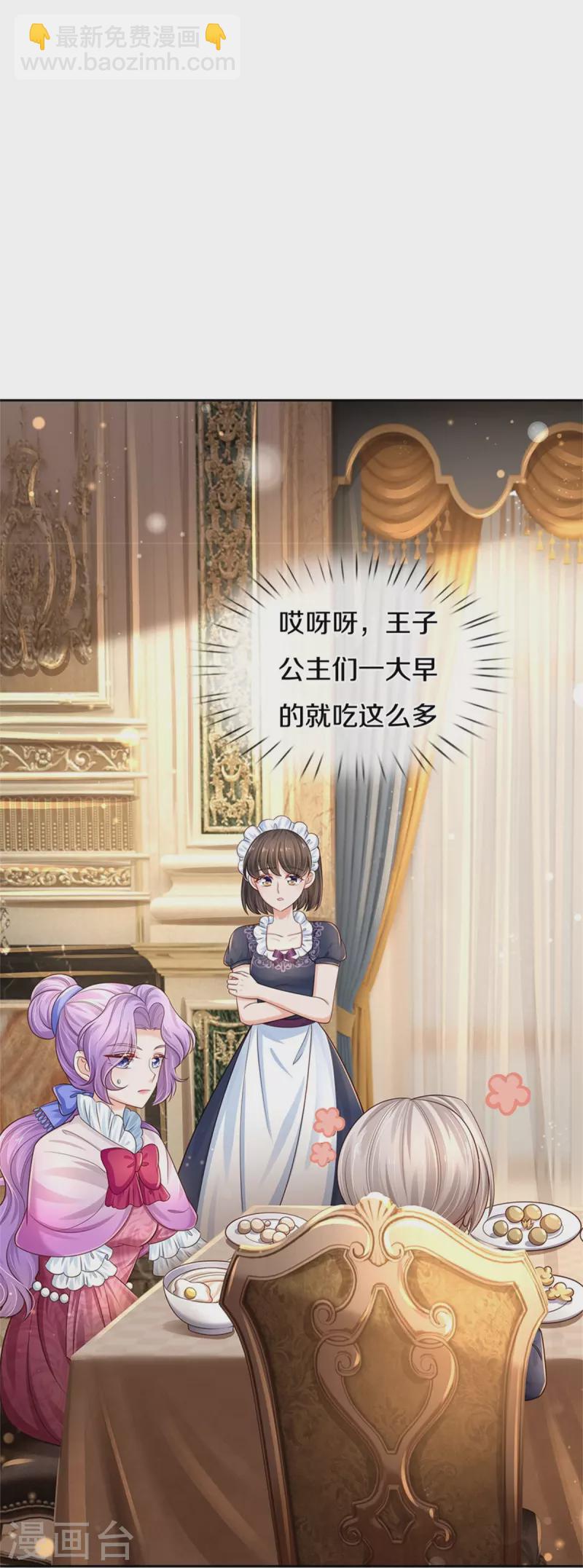 第433话 敲极喜欢8