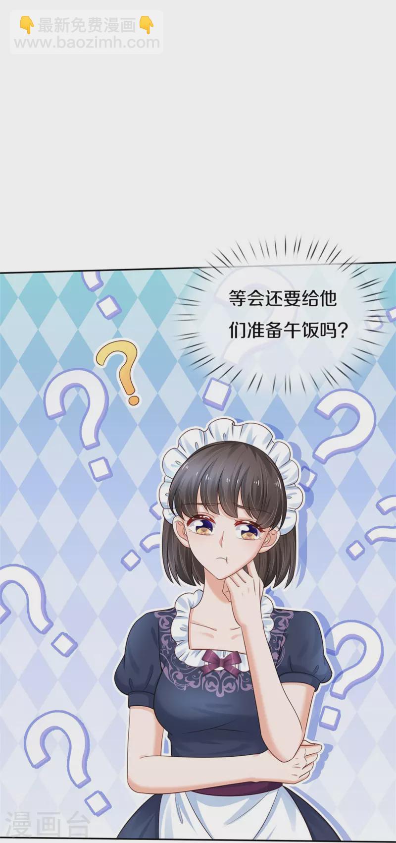 第433话 敲极喜欢9