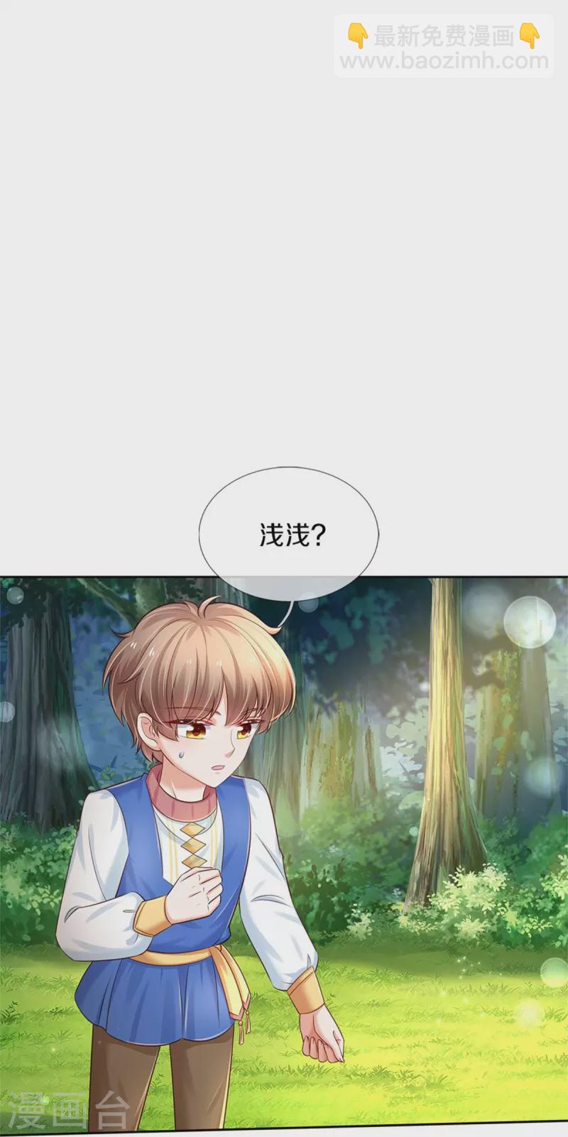 第434话 我们浅浅想家了！8
