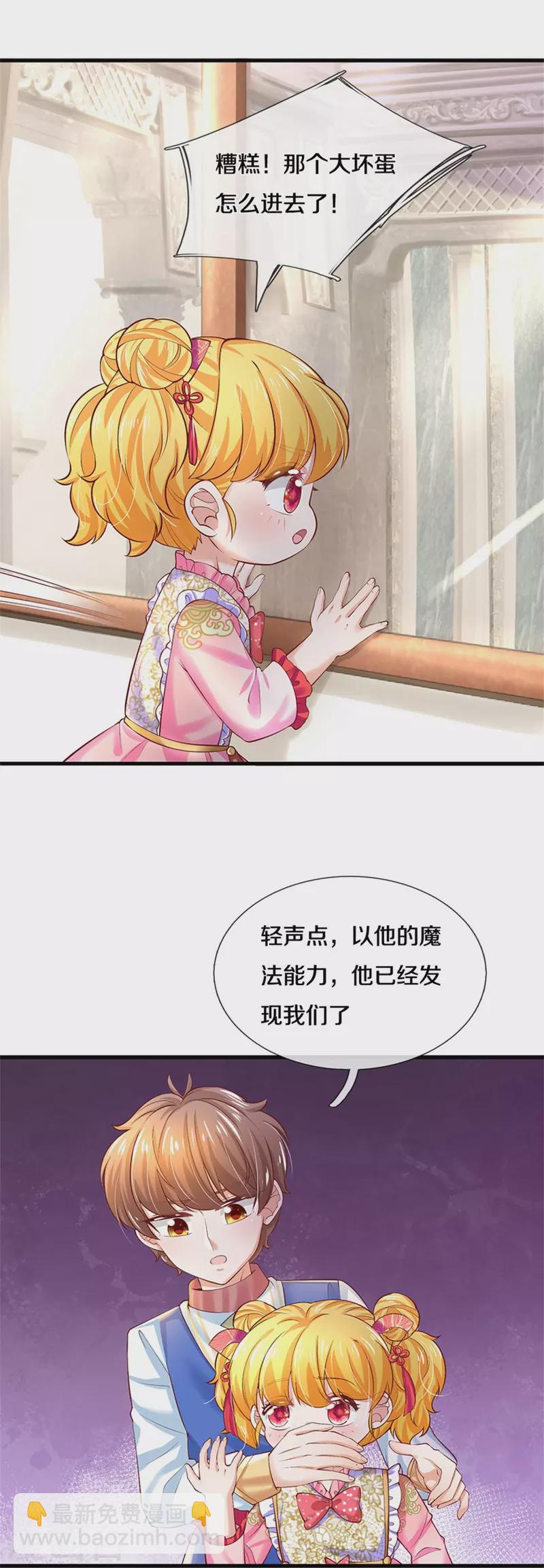 第435话 偷看被抓包了13