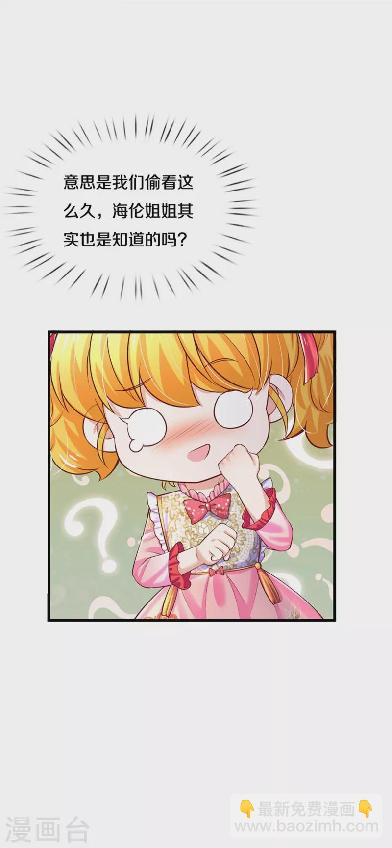 第435话 偷看被抓包了14