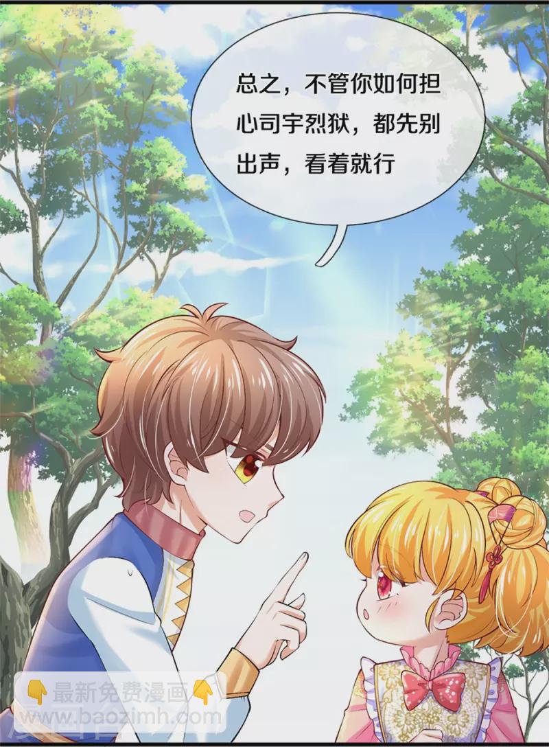 第435话 偷看被抓包了15