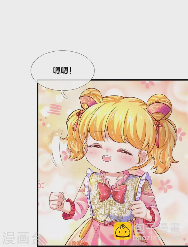 第435话 偷看被抓包了16