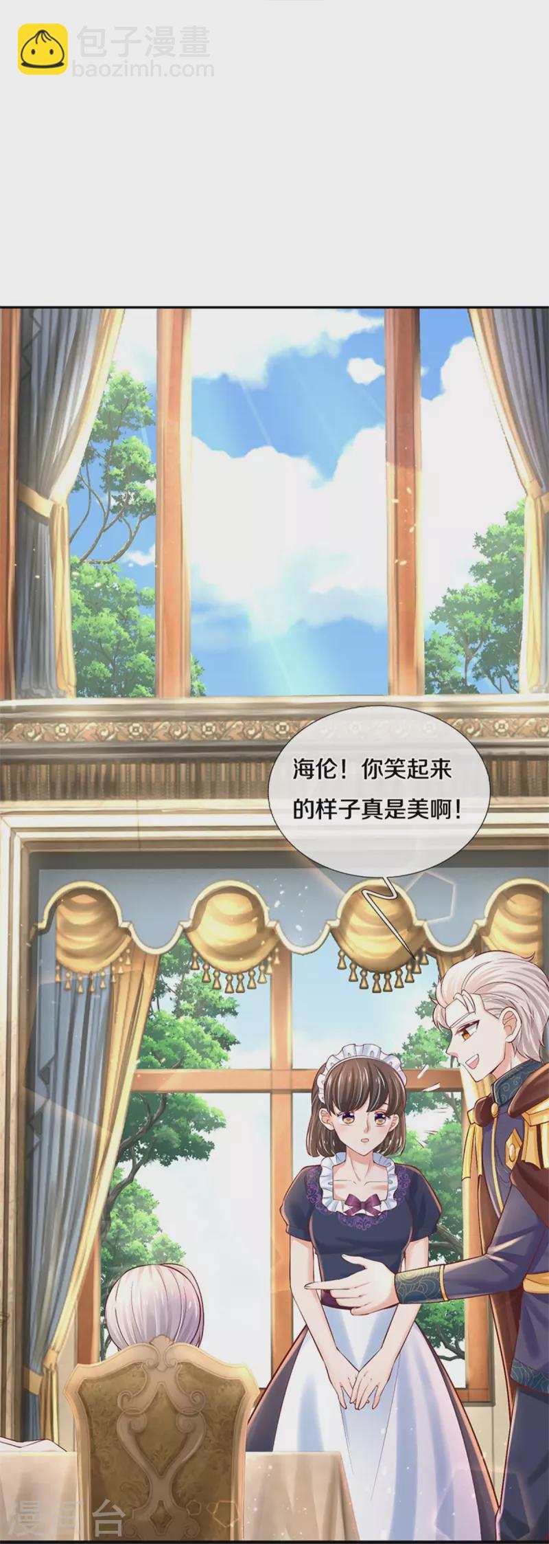 第435话 偷看被抓包了18
