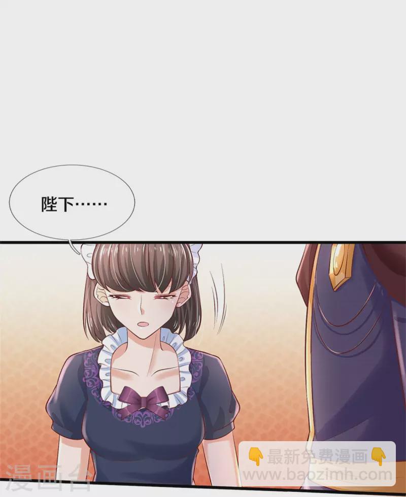 第435话 偷看被抓包了19