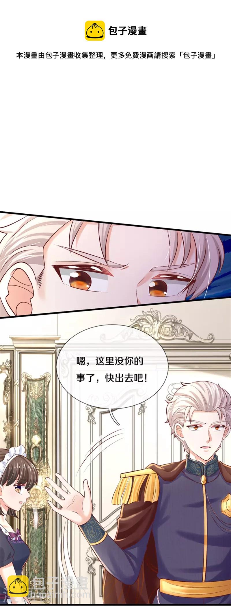 第435话 偷看被抓包了20