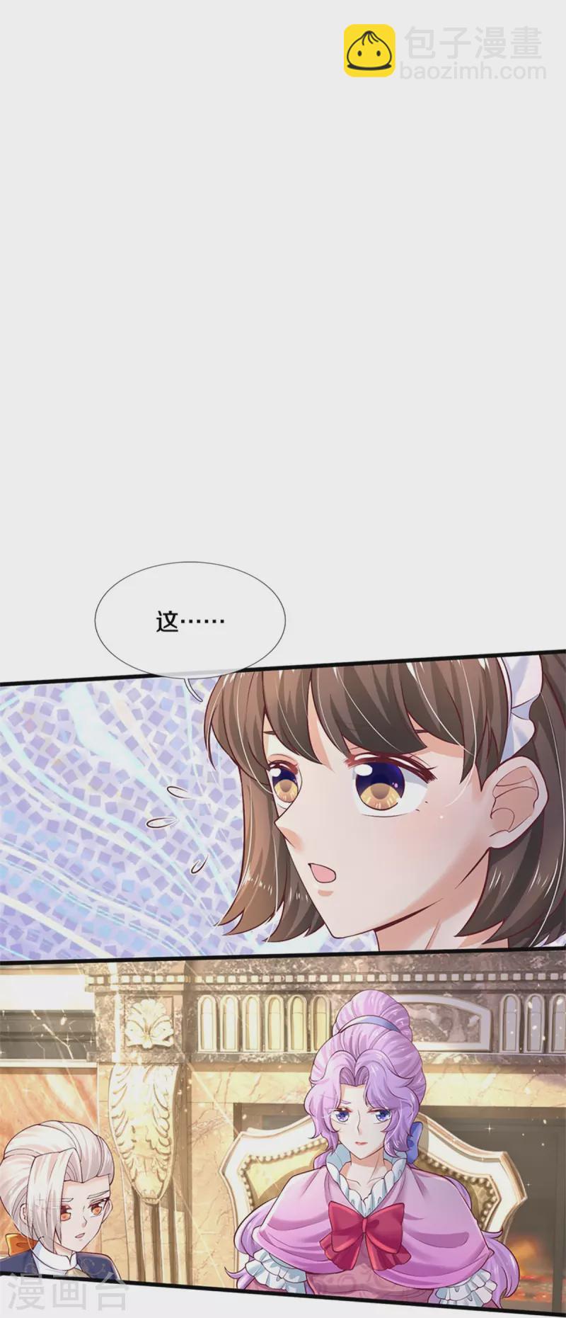 第435话 偷看被抓包了21