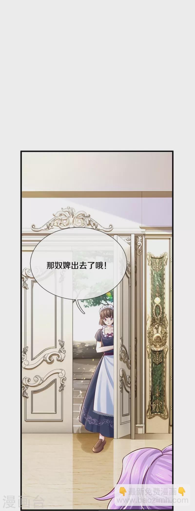 第435话 偷看被抓包了24