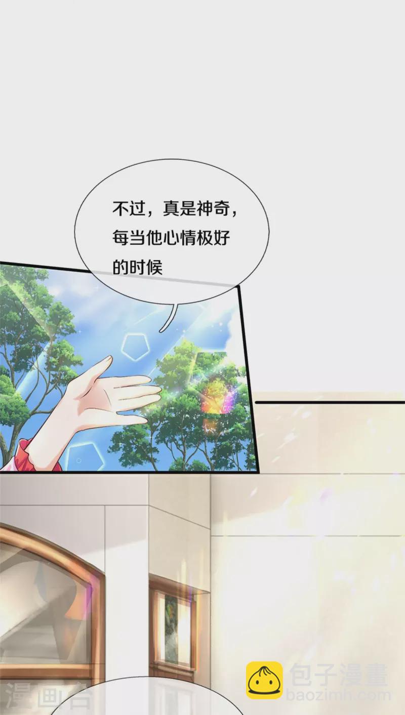 第435话 偷看被抓包了4