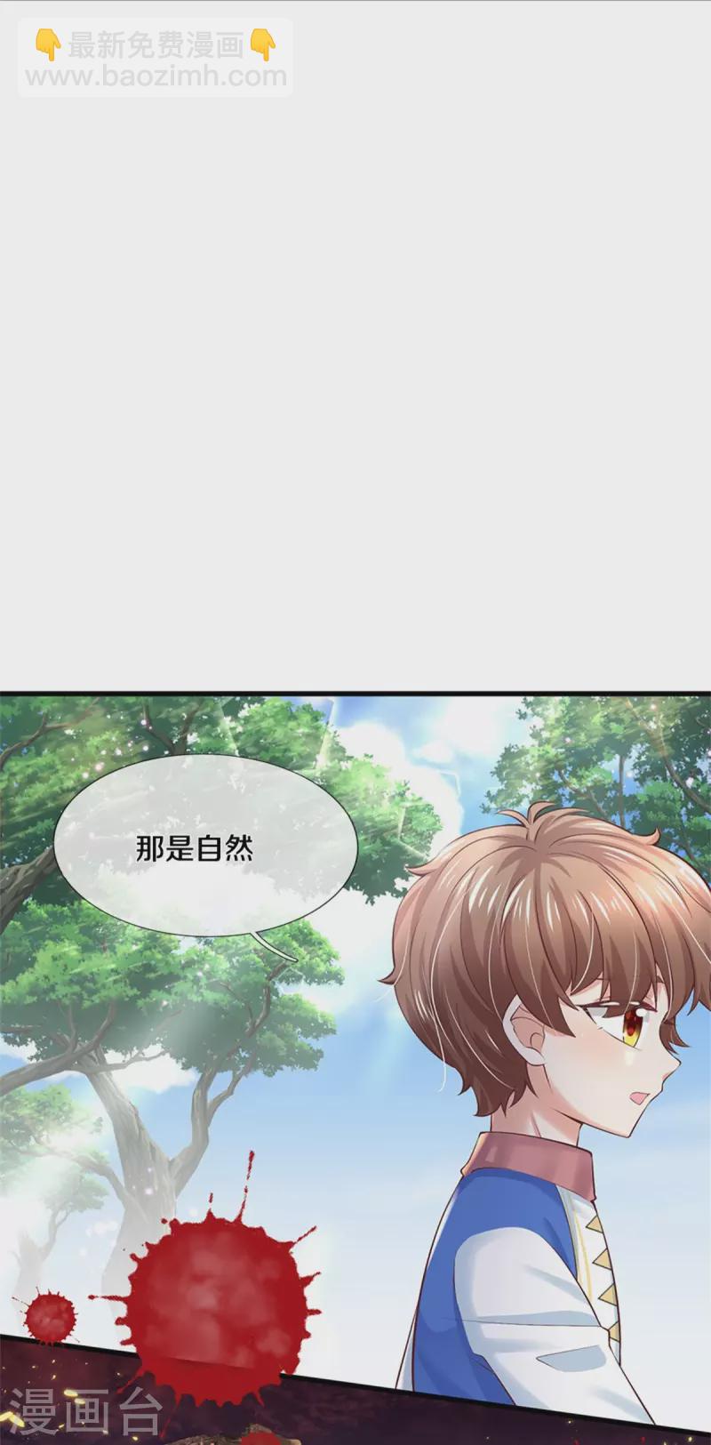 第435话 偷看被抓包了6