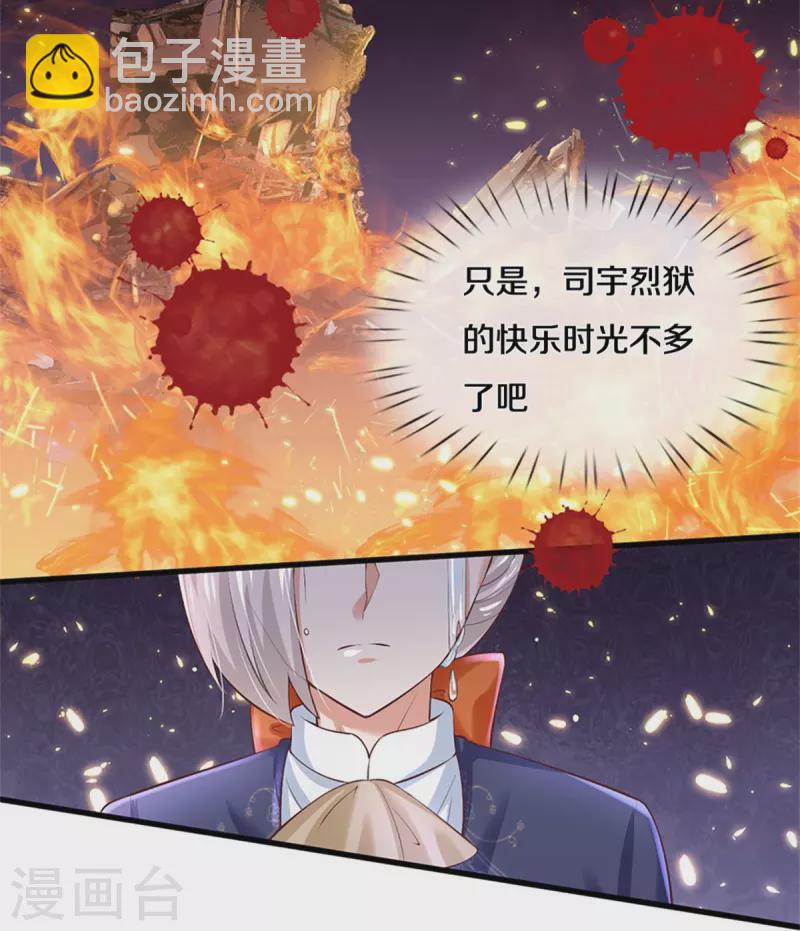 第435话 偷看被抓包了7