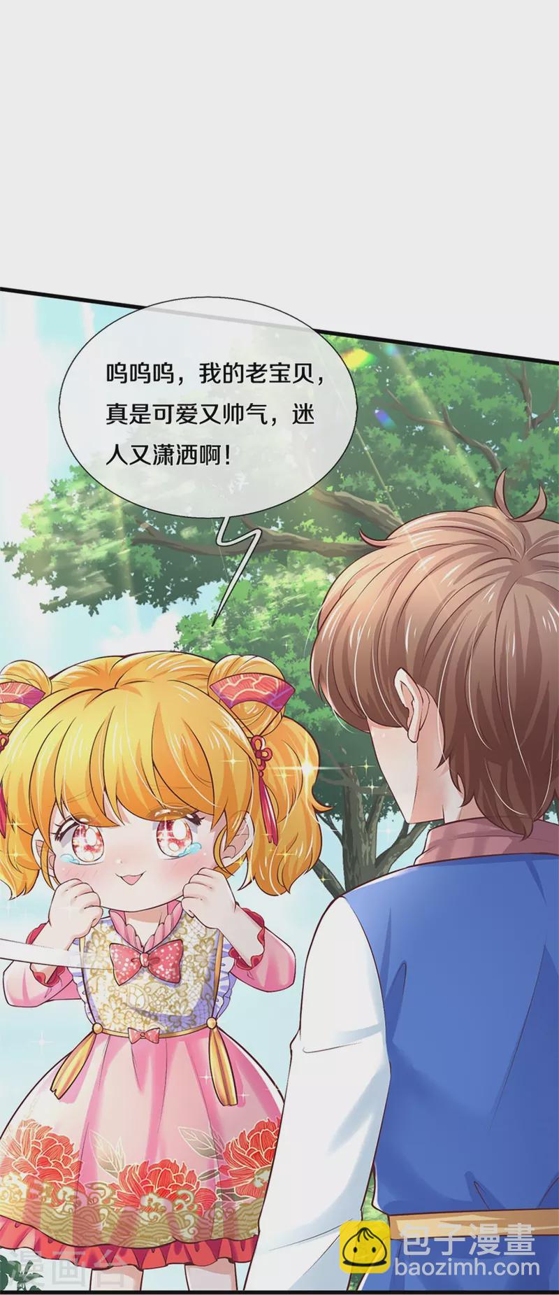 第435话 偷看被抓包了8