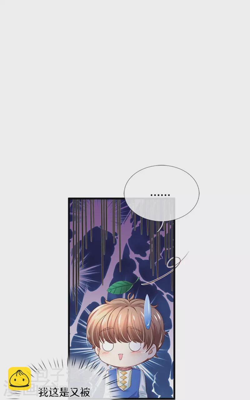 第435话 偷看被抓包了9