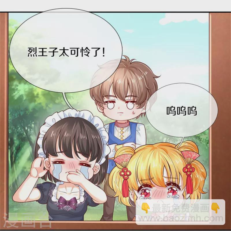 第436话 偷窥三人组25