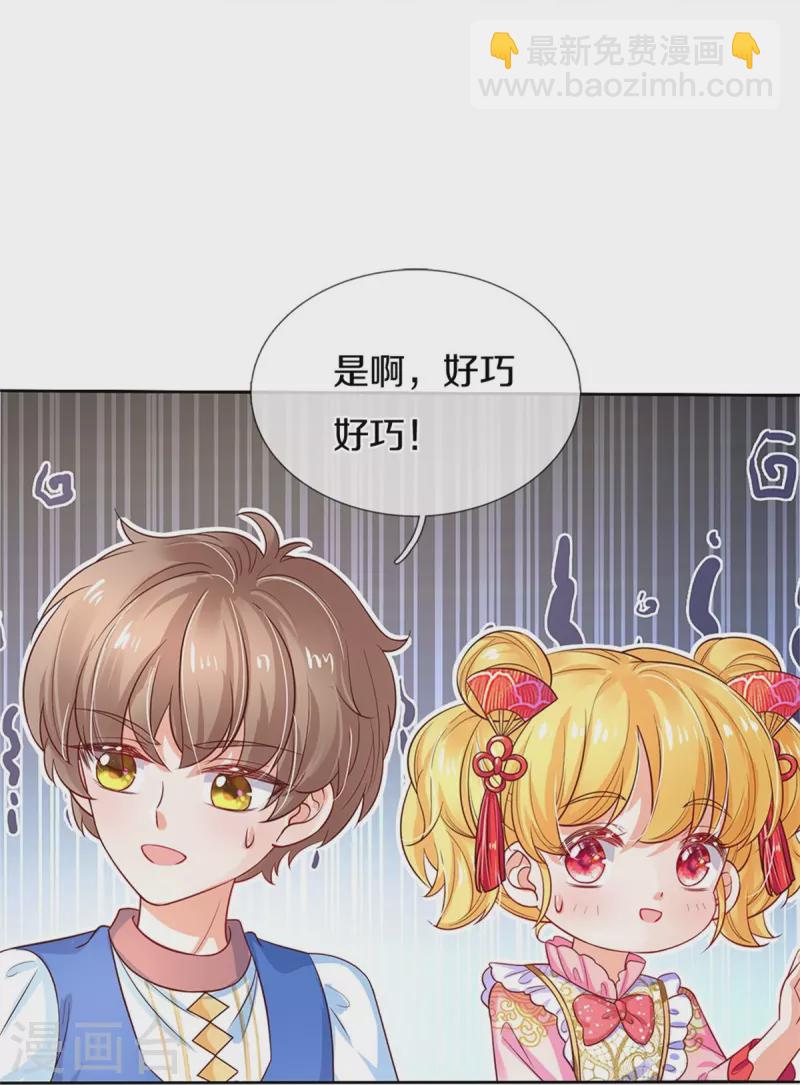 第436话 偷窥三人组8