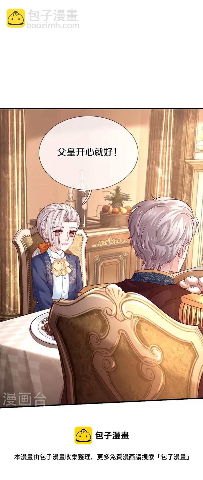 第437话 开心的都长彩虹啦10