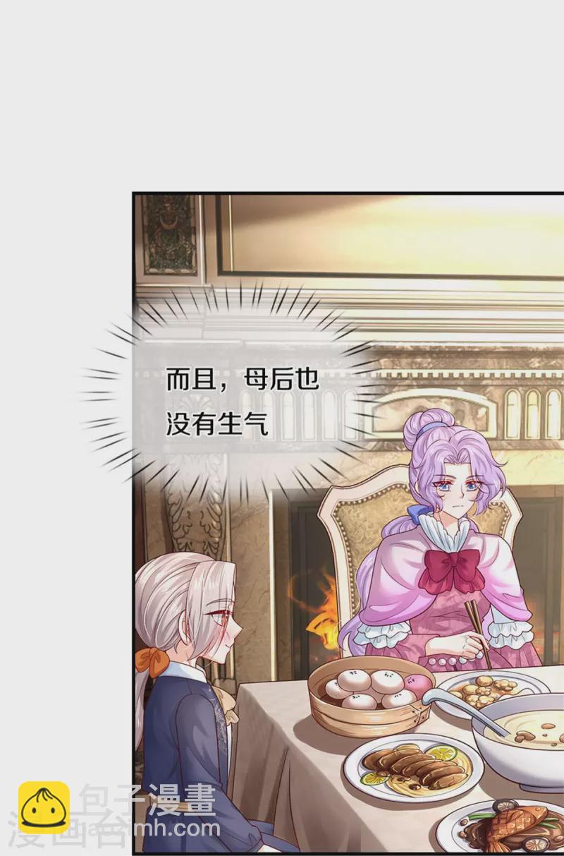 第437话 开心的都长彩虹啦11