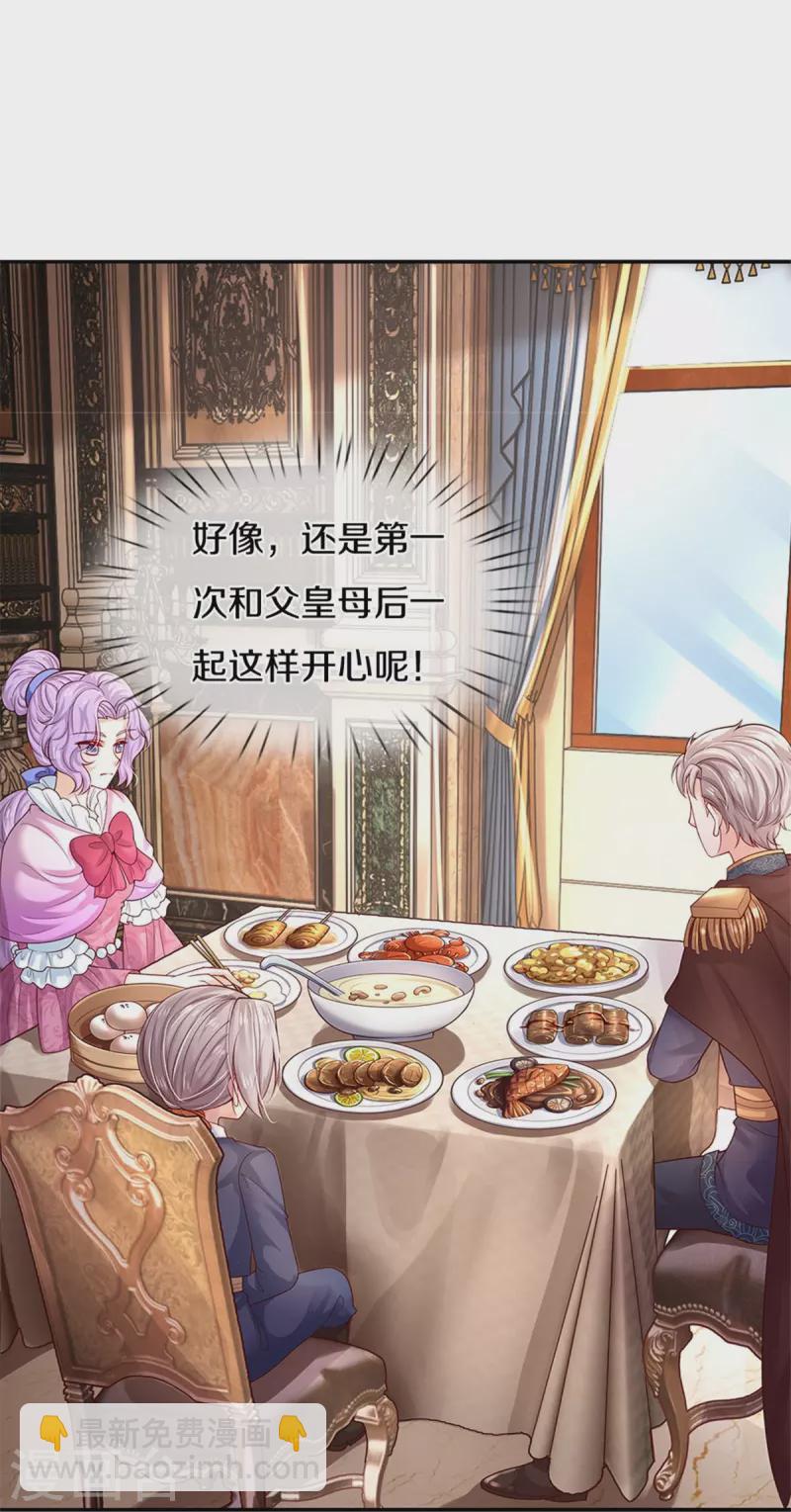 第437话 开心的都长彩虹啦13