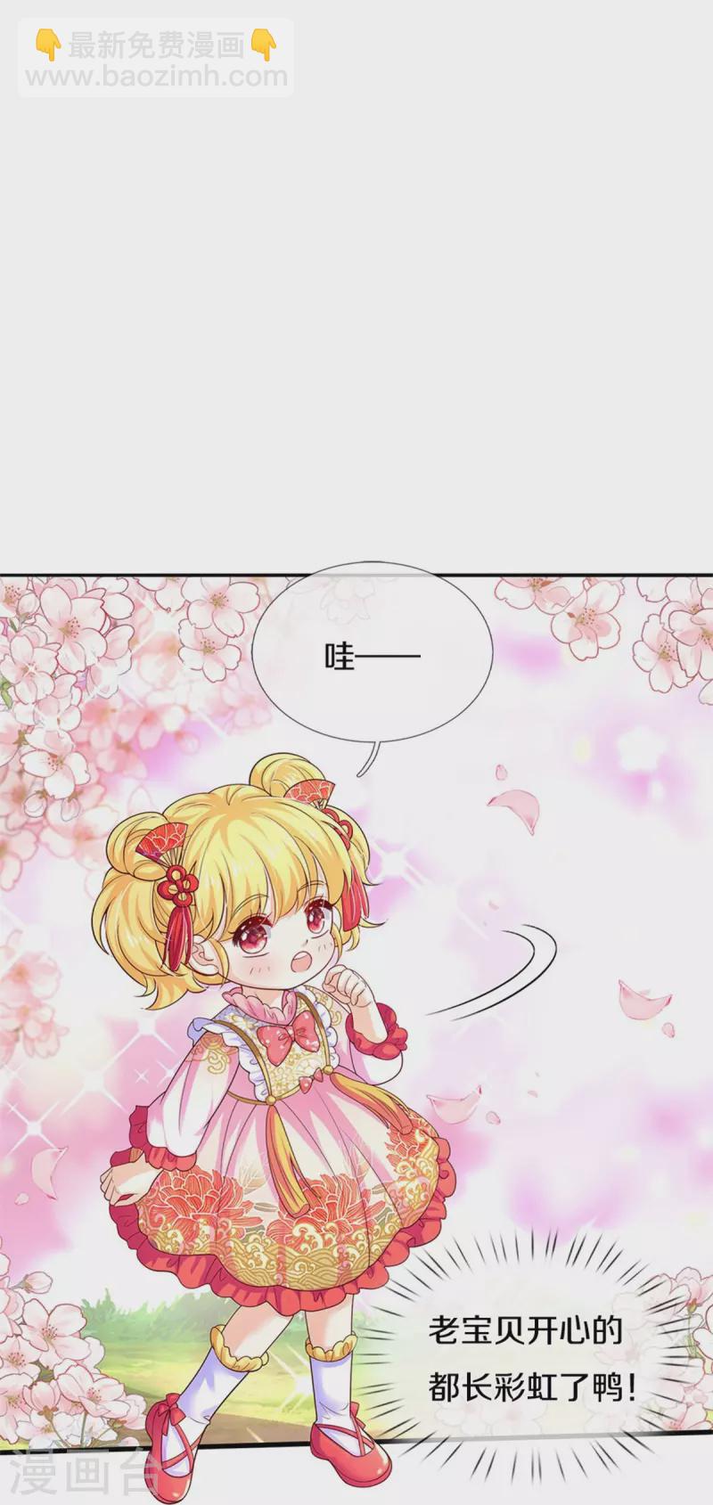 第437话 开心的都长彩虹啦15