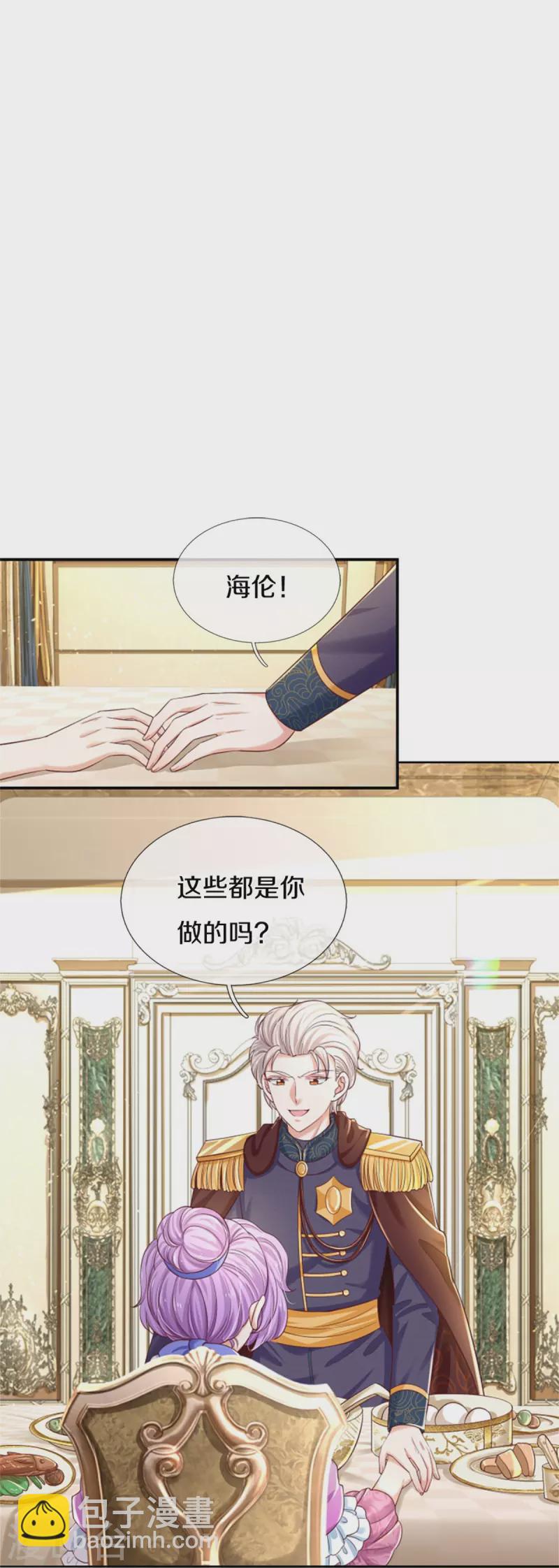 第437话 开心的都长彩虹啦16