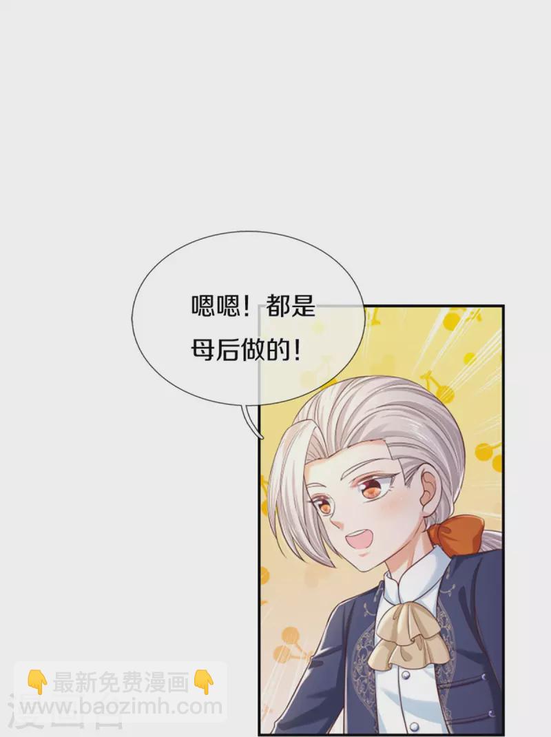 第437话 开心的都长彩虹啦17