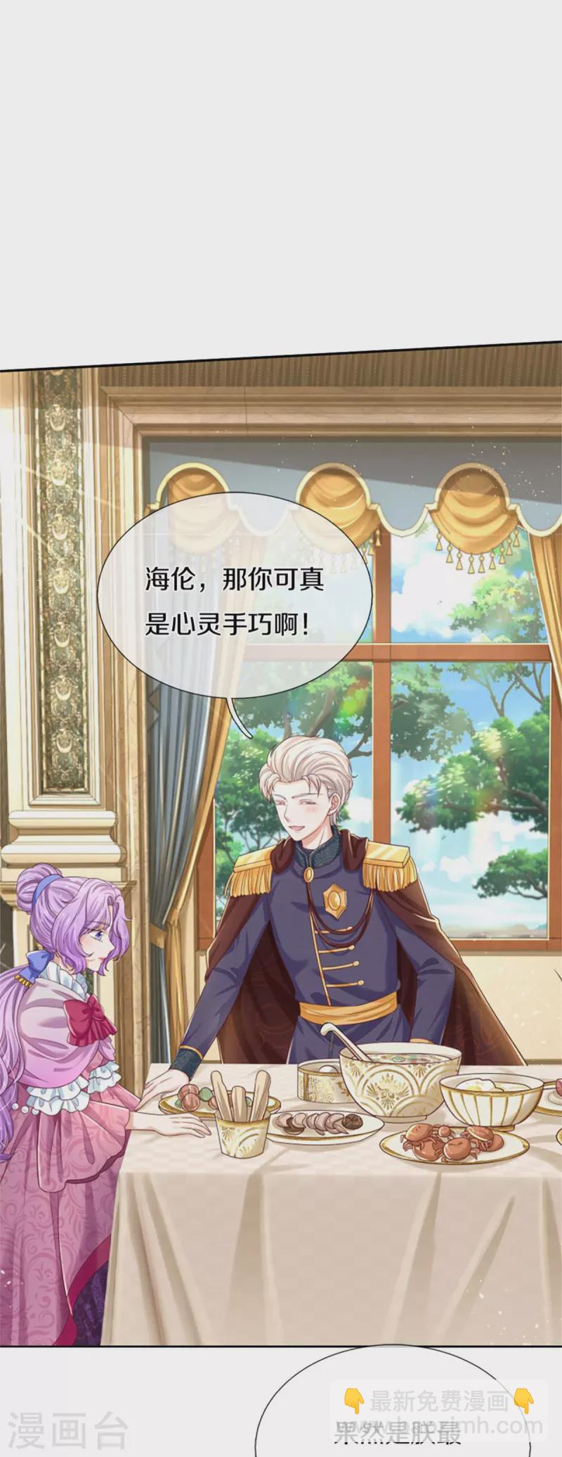 第437话 开心的都长彩虹啦18