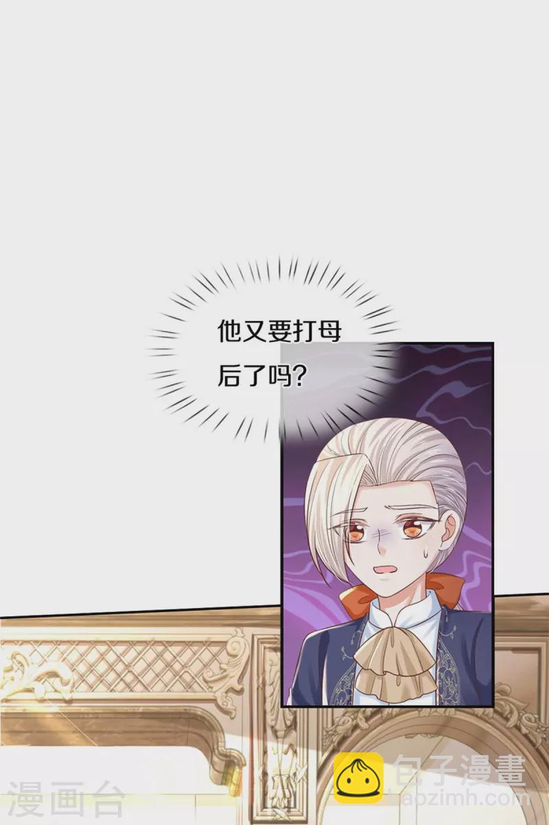 第437话 开心的都长彩虹啦25