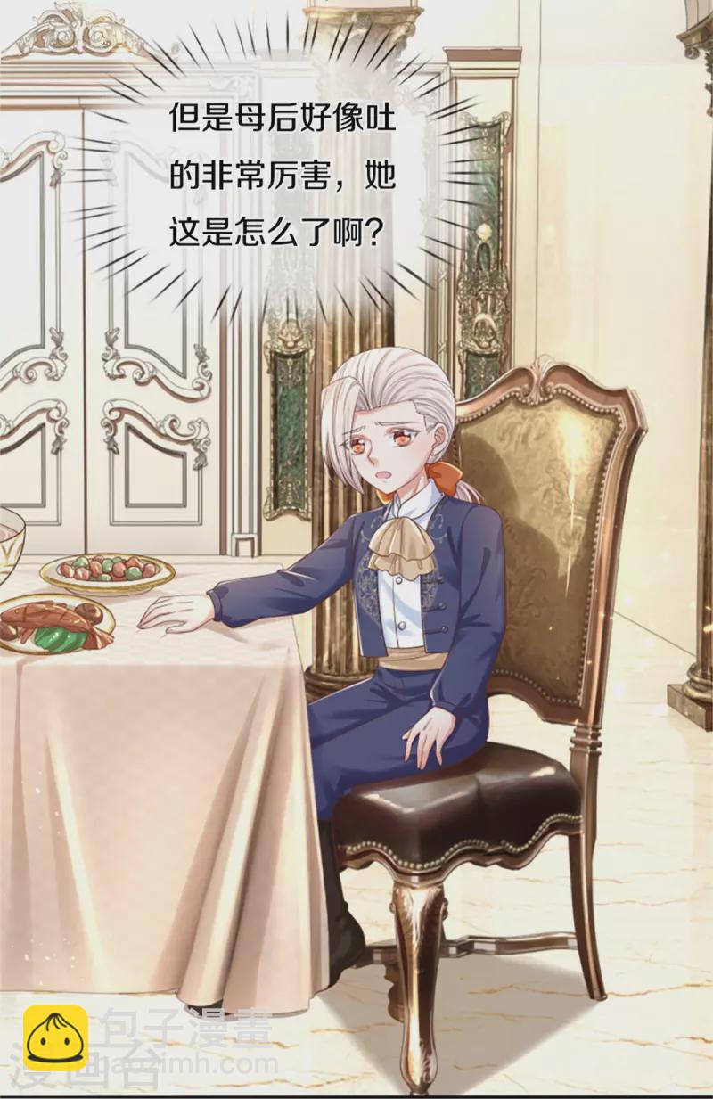 第437话 开心的都长彩虹啦26