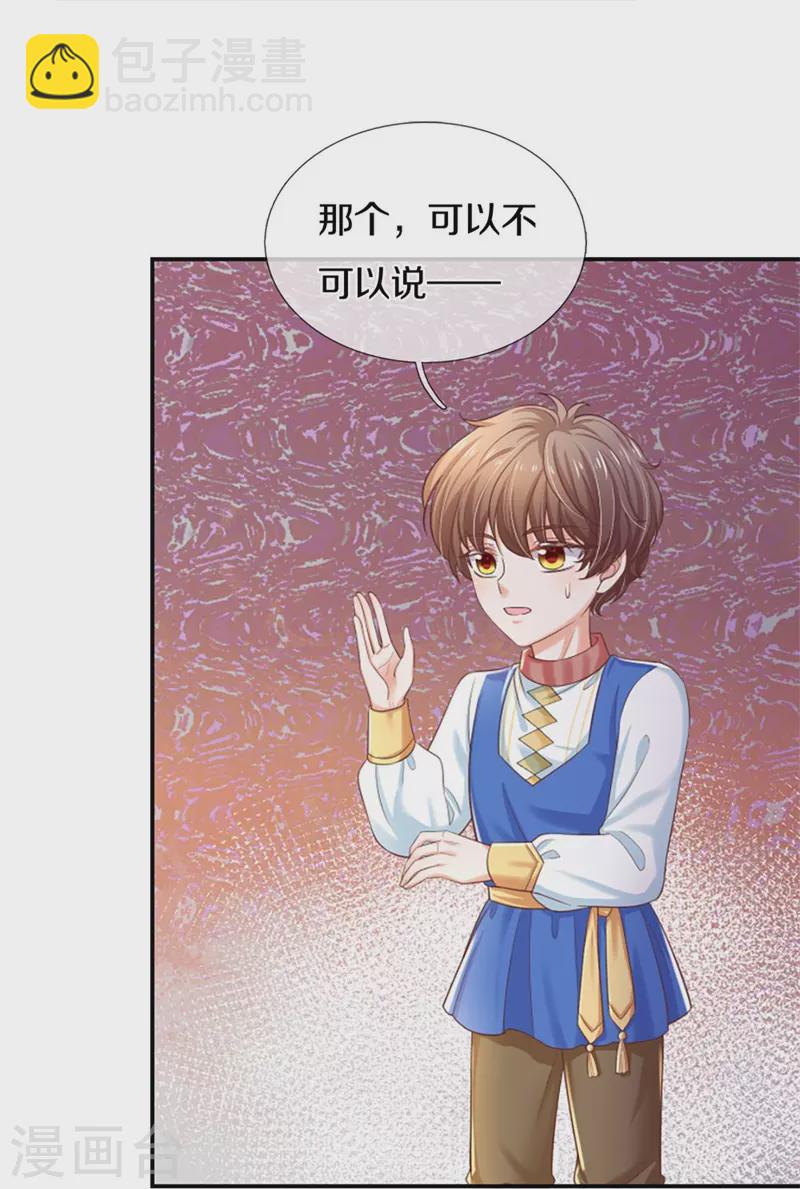 第437话 开心的都长彩虹啦28