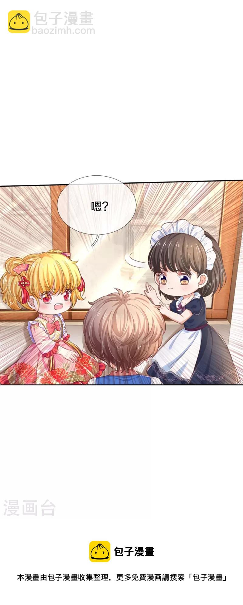 第437话 开心的都长彩虹啦29