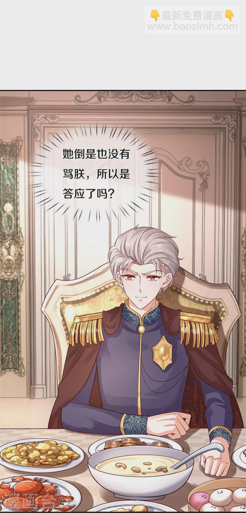 第437话 开心的都长彩虹啦5