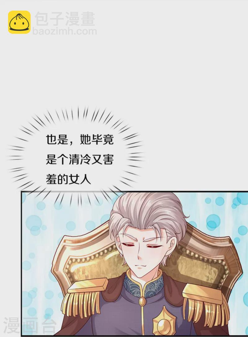第437话 开心的都长彩虹啦6
