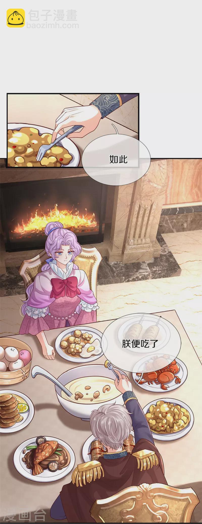 第437话 开心的都长彩虹啦7