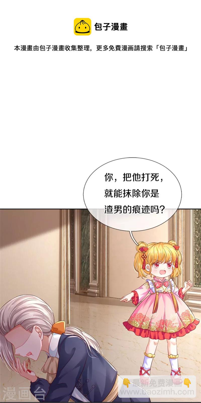 第439话 是个女儿16