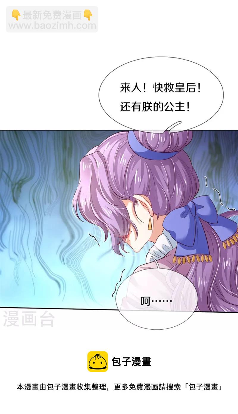 第439话 是个女儿20