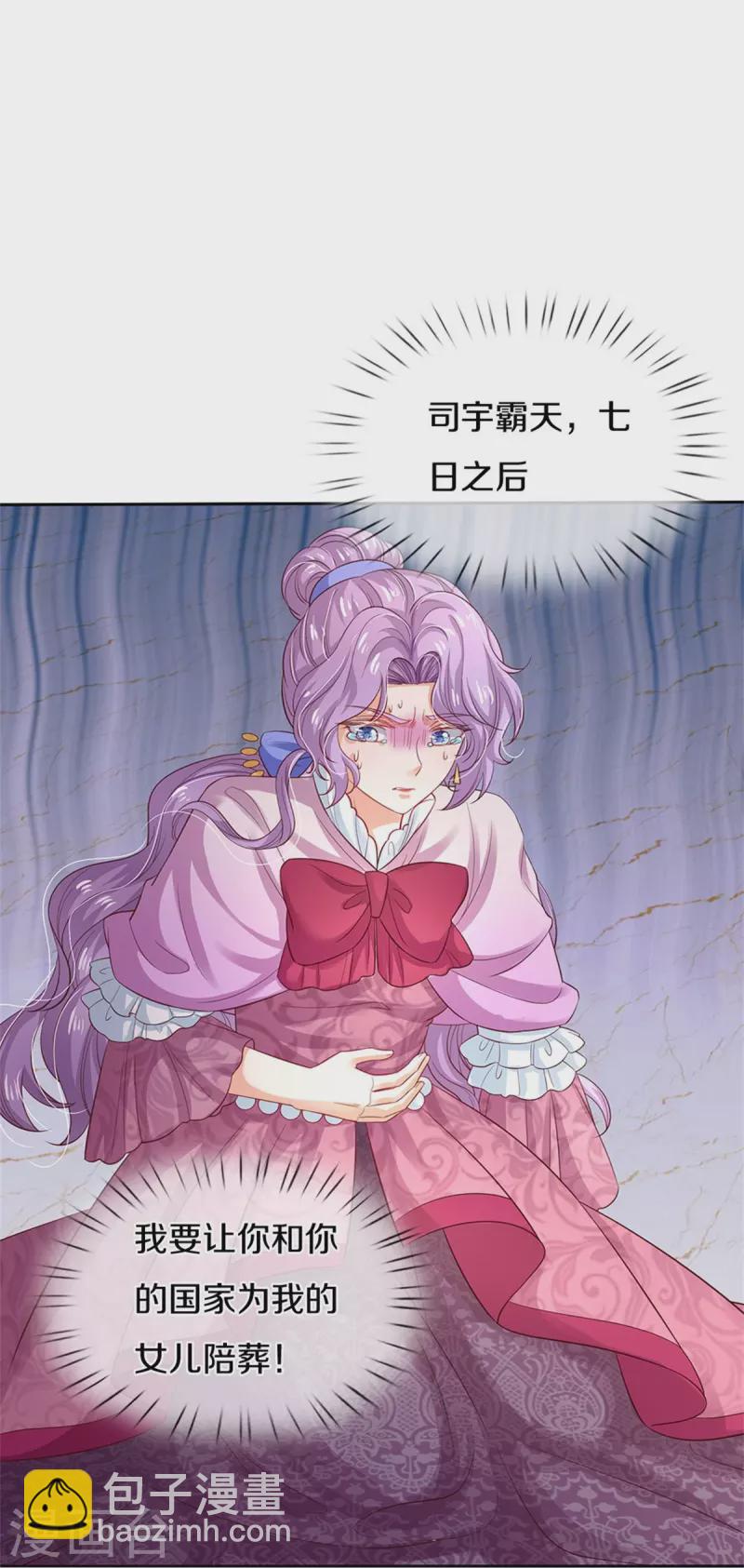 第439话 是个女儿21