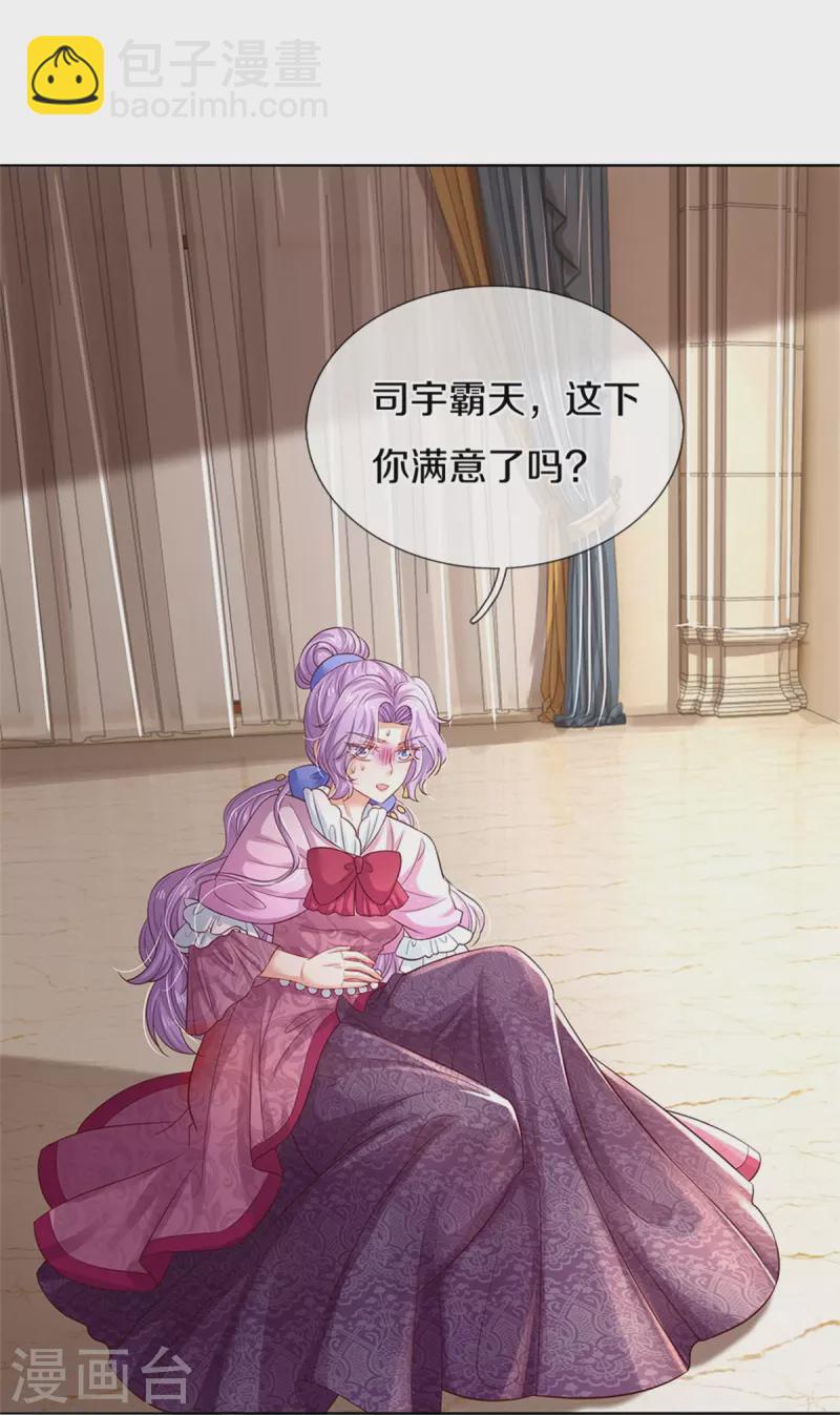 第439话 是个女儿3