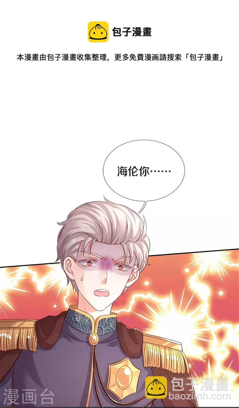 第439话 是个女儿4