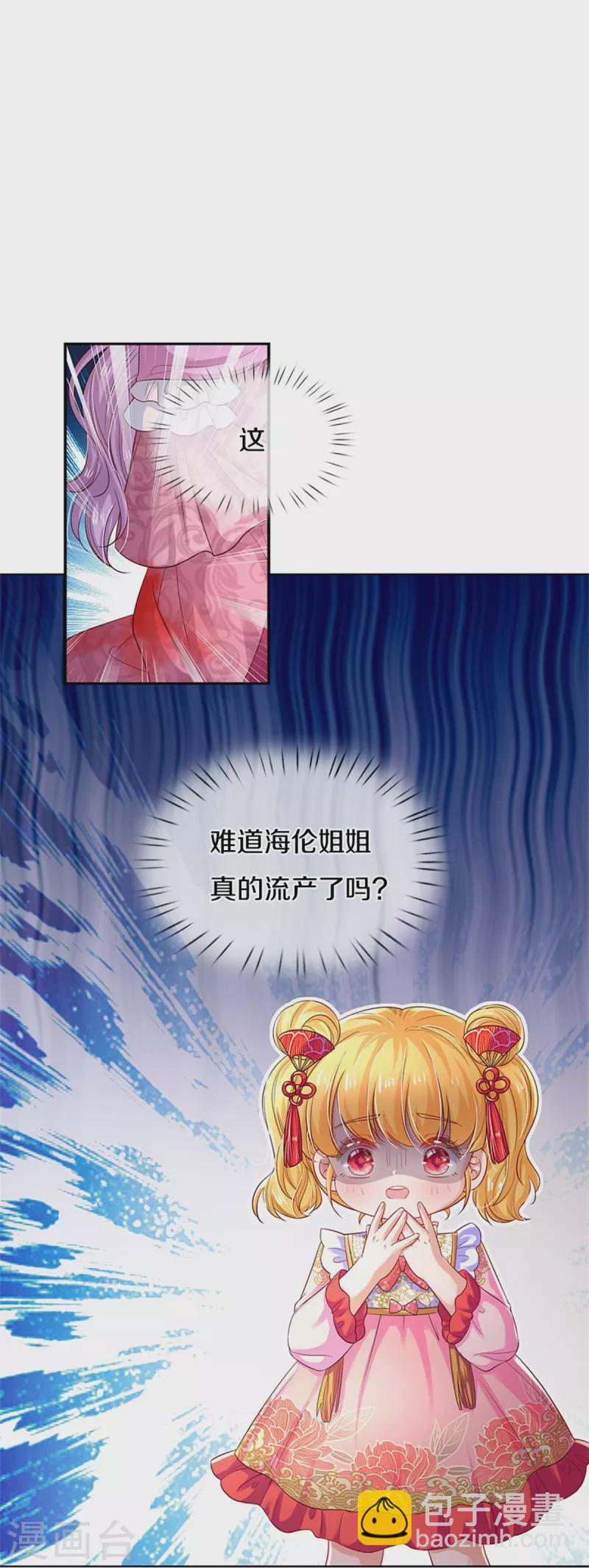 第439话 是个女儿5