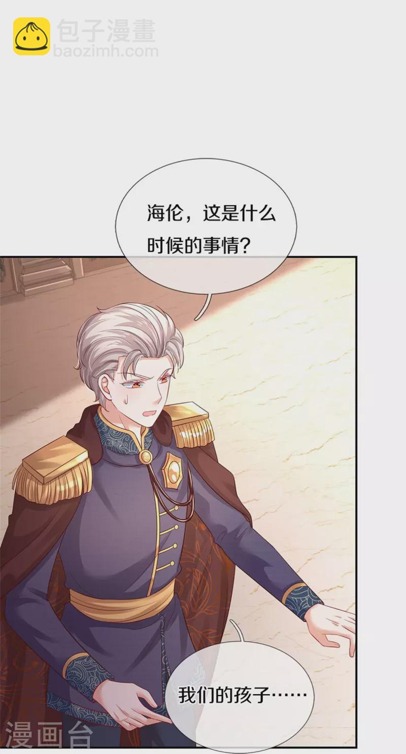 第439话 是个女儿6
